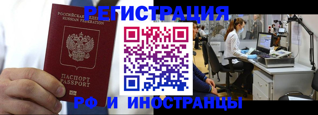 прописка от собственника в Тайге