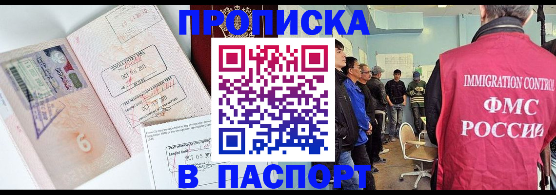 временная регистрация надежно в Тайге