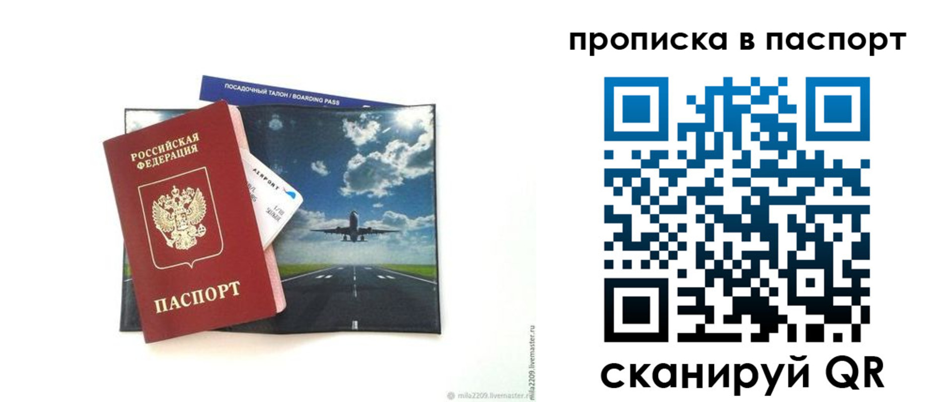 миграционный учет в Тайге