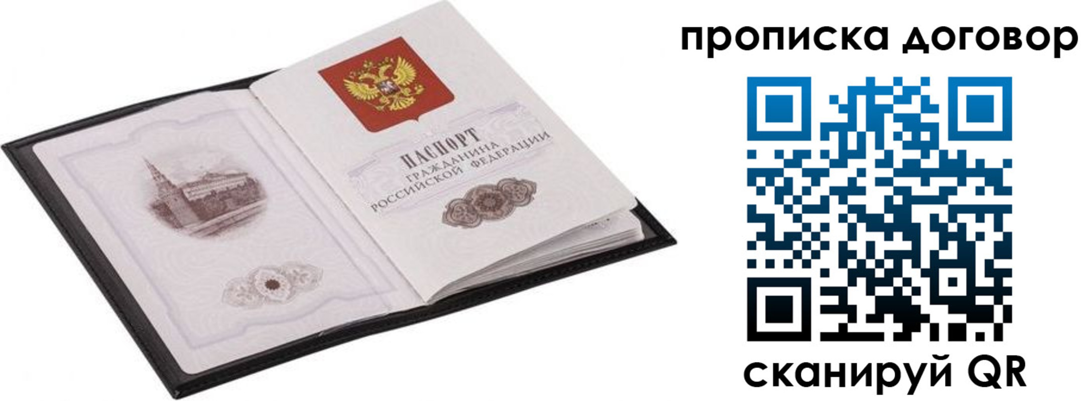 временная регистрация для школы в Тайге