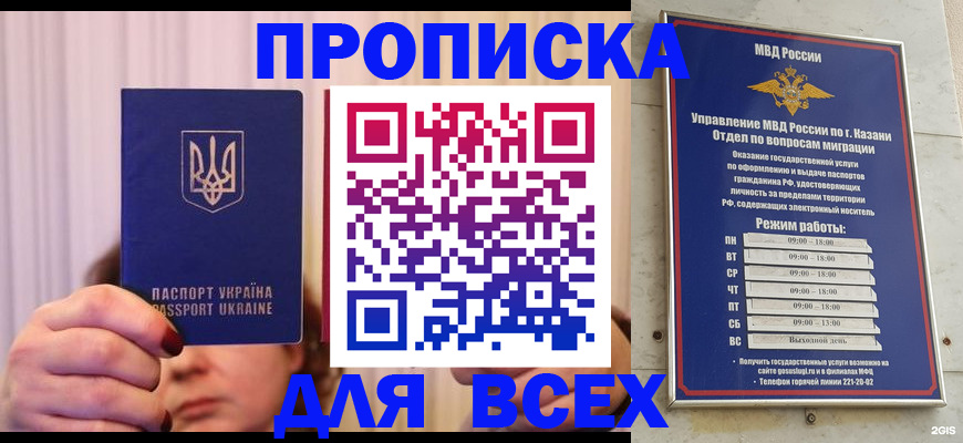 временная регистрация в Тайге
