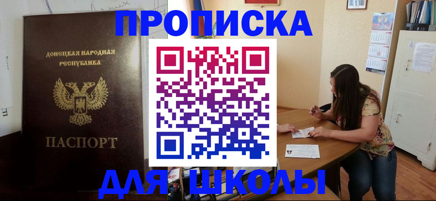 прописка в квартире в Тайге